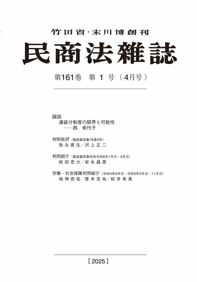 有斐閣Online