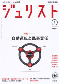 2017年1月号（1501号）