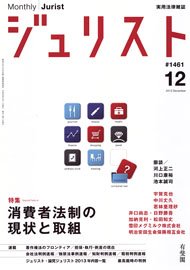 2013年12月号（1461号）