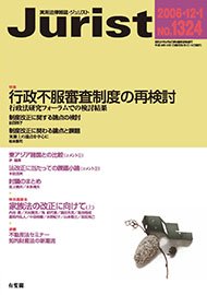 2006年12月1日号（1324号）
