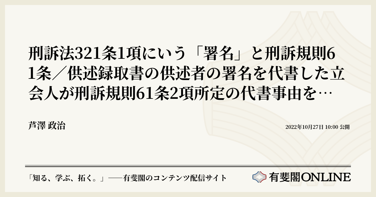 供述調書供述録取書違い _ 供述調書 閲覧 第三者 – FTJVY
