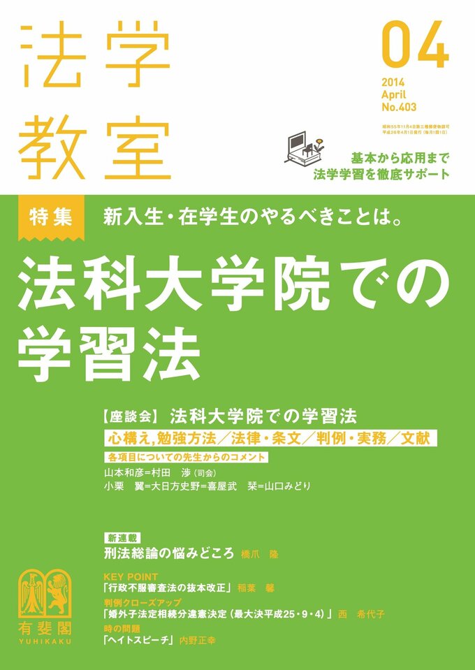 2014年4月号（403号）