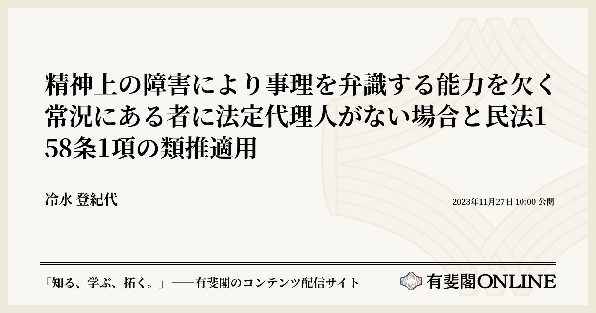 精神上の障害により自己の行為の責任を弁識する能力を欠く状態で | 精神障害 責任無能力者 – IUNXN