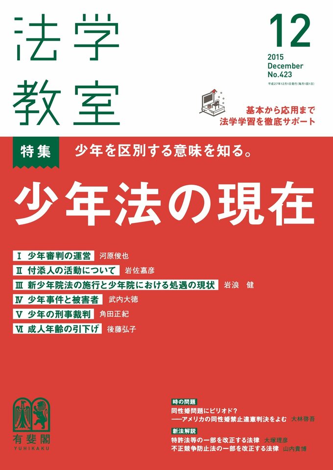 2015年12月号（423号）