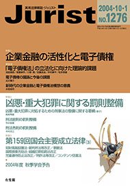 2004年10月1日号（1276号）