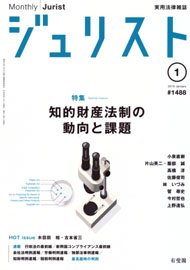 2016年1月号（1488号）
