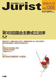 2006年2月15日号（1306号）