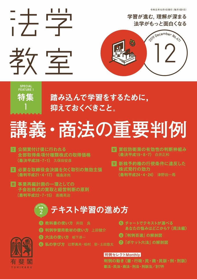 2019年12月号（471号）