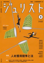 2018年9月号（1523号）