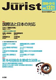 2006年10月15日号（1321号）