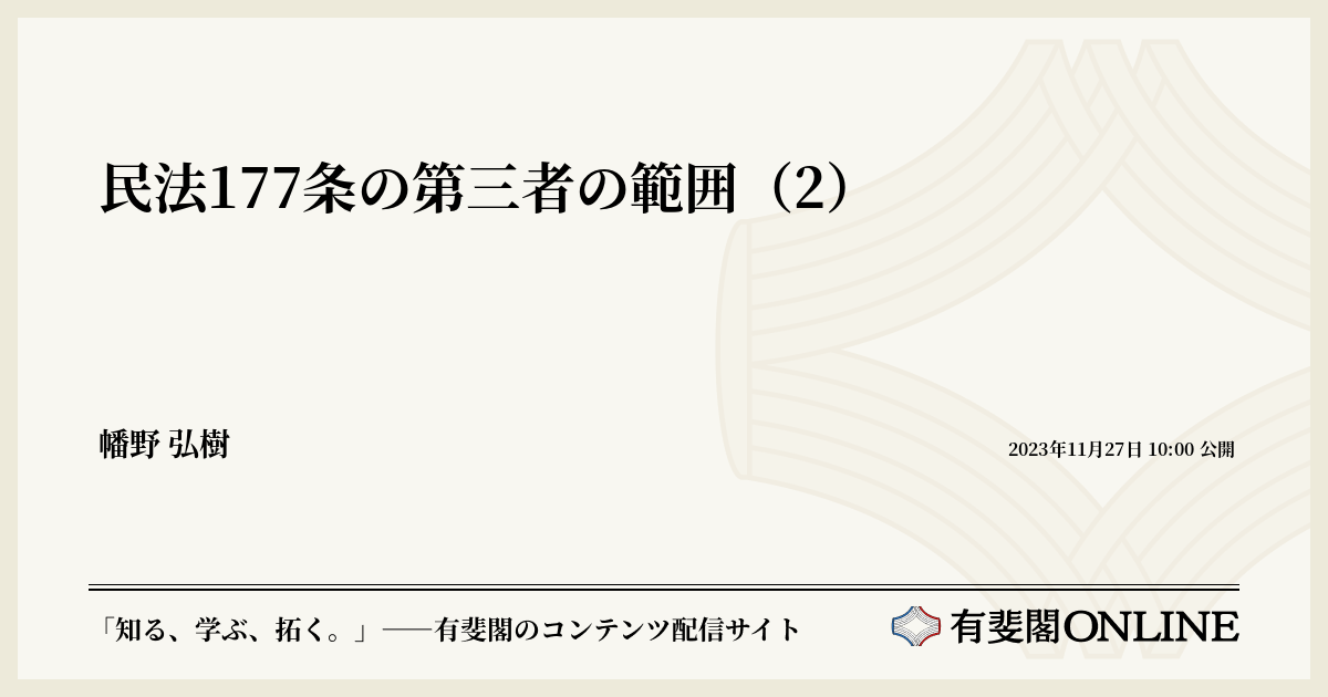 民法第147条には何と書いてありますか?