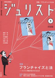 2020年1月号（1540号）