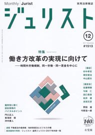 2017年12月号（1513号）