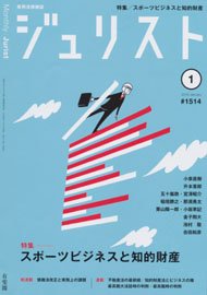 2018年1月号（1514号）