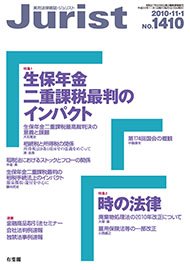 2010年11月1日号（1410号）