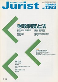 2008年9月15日号（1363号）