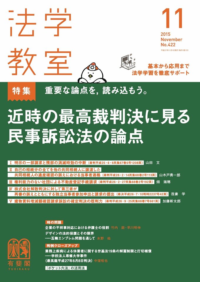 2015年11月号（422号）