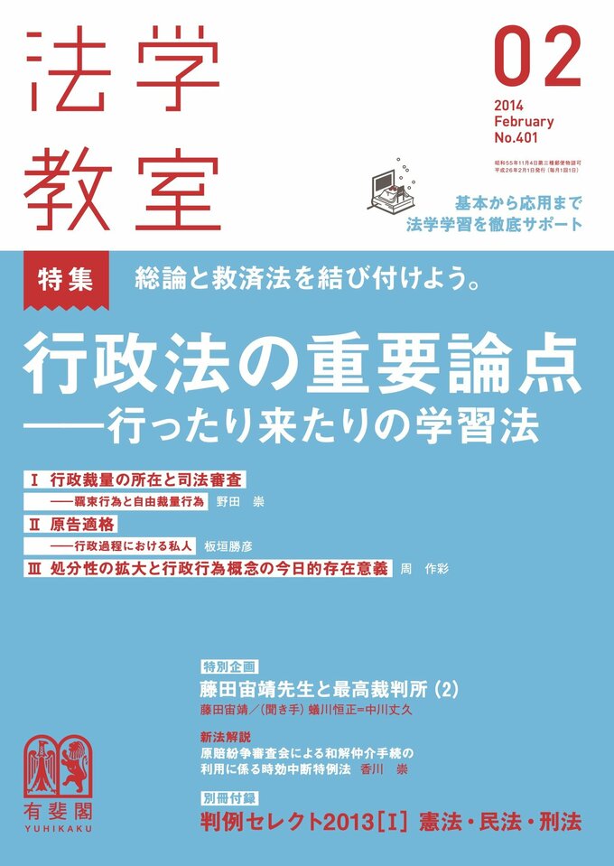 2014年2月号（401号）