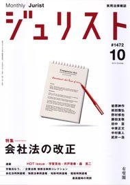 2014年10月号（1472号）