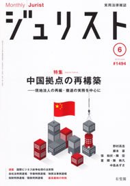 2016年6月号（1494号）
