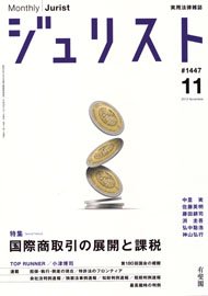 2012年11月号（1447号）