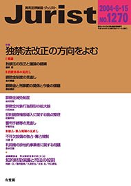 2004年6月15日号（1270号）