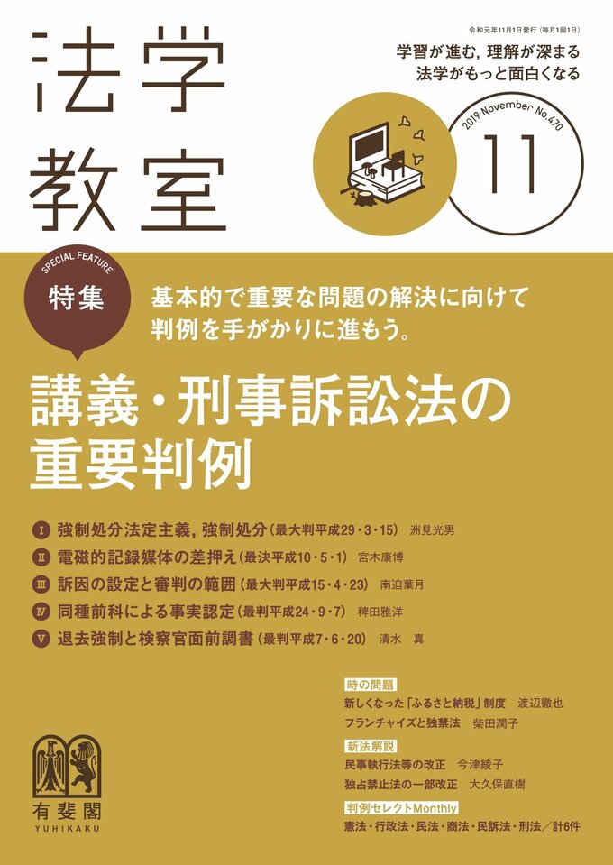 2019年11月号（470号）