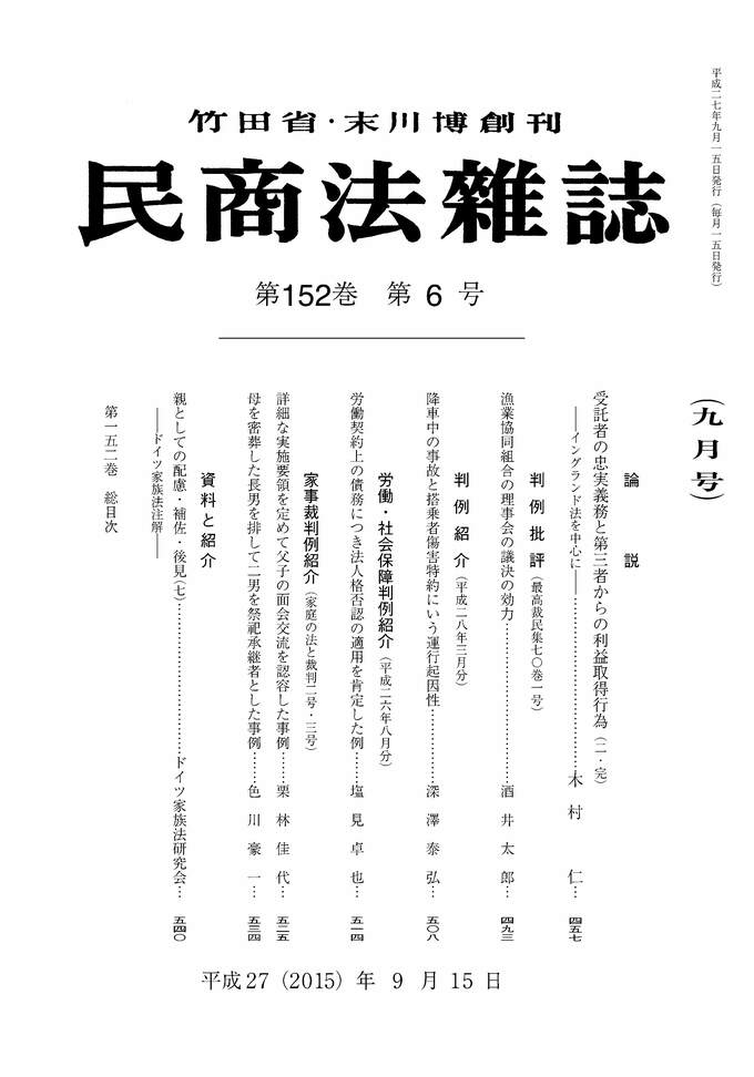 商法の争点 増刊 楽天市場】【中古】商法の争点 1 (ジュリスト増刊 法律学の争点