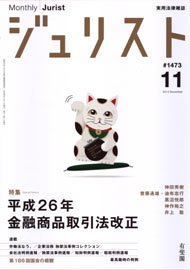 2014年11月号（1473号）