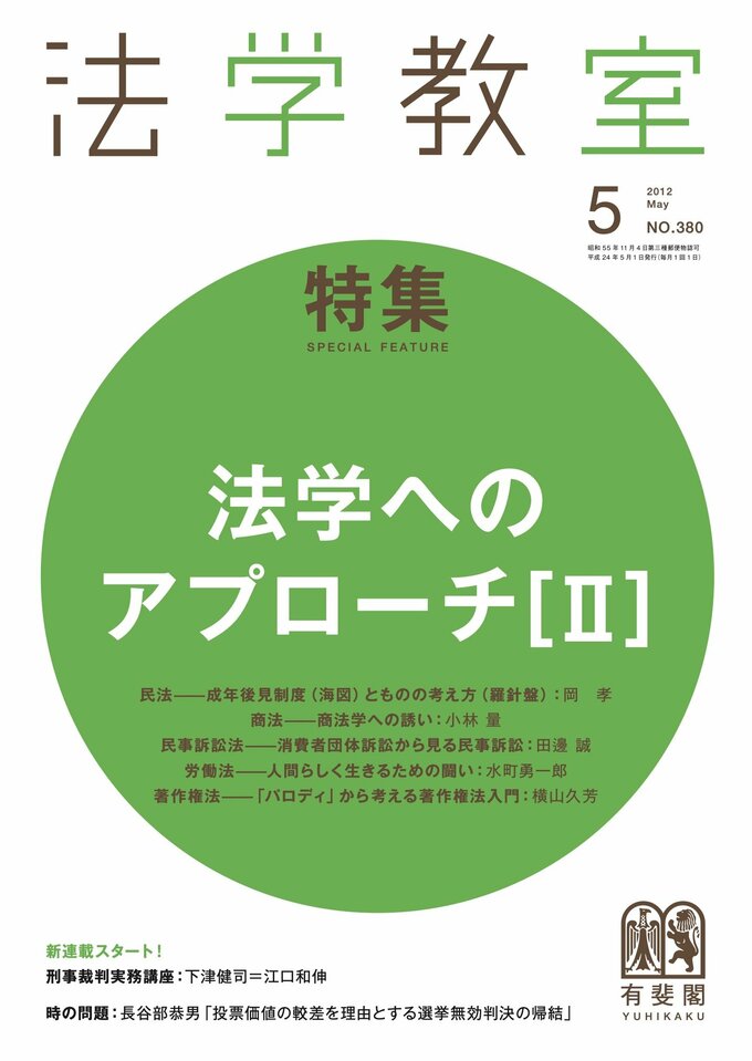 2012年5月号（380号）