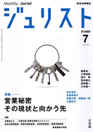 2014年7月号（1469号）