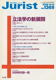 2008年12月15日号（1369号）