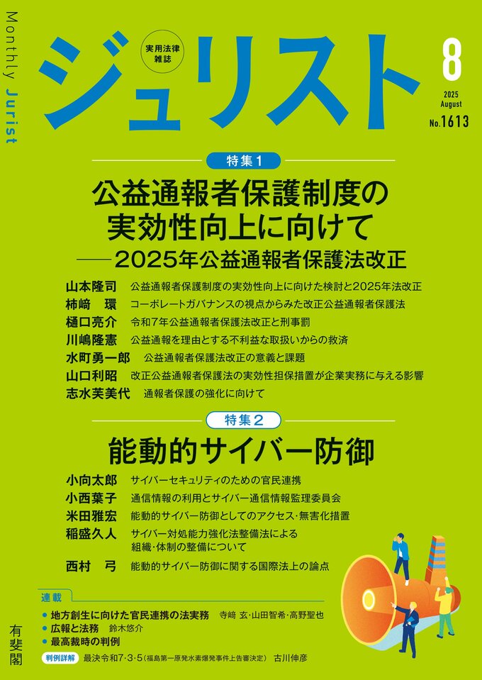 法学教室 No.1, 2, 3, (1982年)12月 (1981年) 2353171_n.jpg