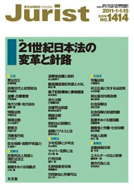 2011年1月1-15日合併号（1414号）