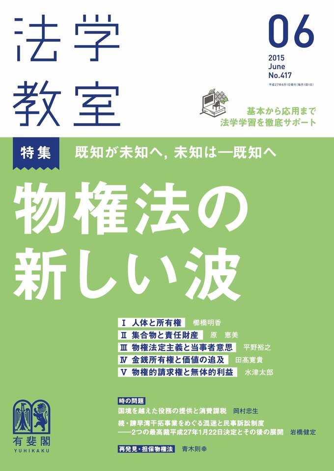 2015年6月号（417号）