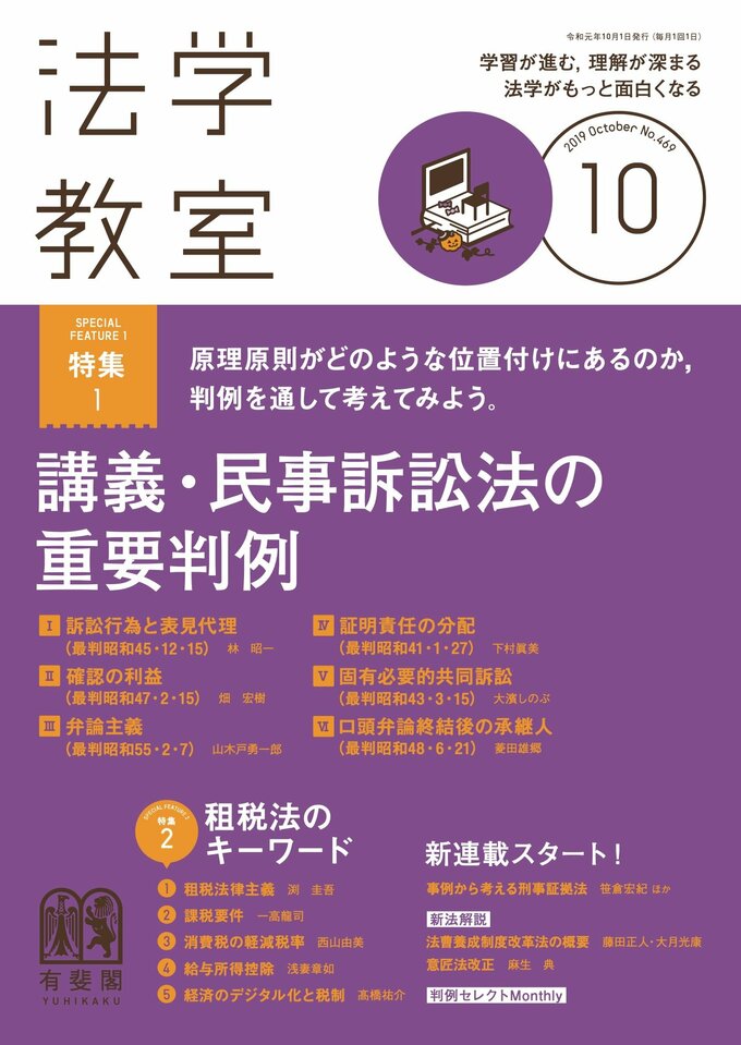 2019年10月号（469号）