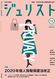 2020年11月号（1551号）