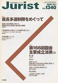 2007年9月1日号（1340号）
