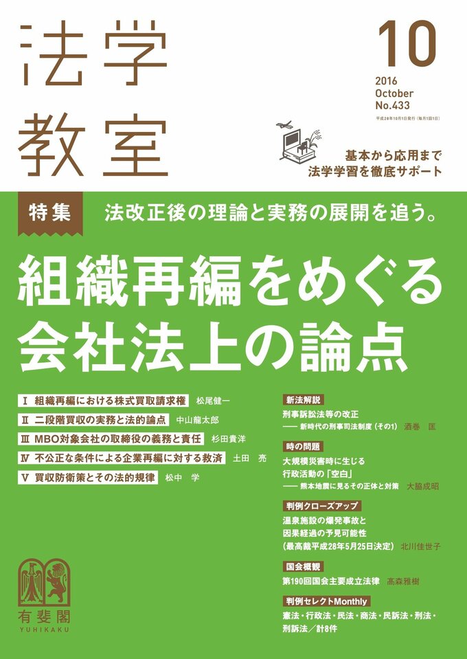 2016年10月号（433号）