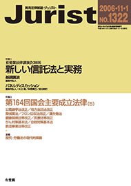 2006年11月1日号（1322号）