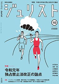 2020年10月号（1550号）