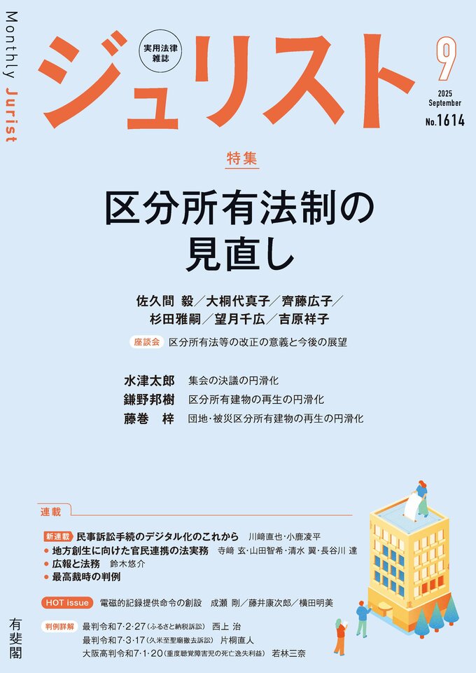 有斐閣Online