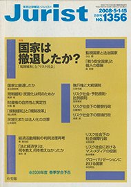 2008年5月1-15日合併号（1356号）