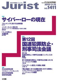 2010年11月15日号（1411号）