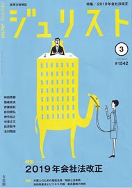 2020年3月号（1542号）