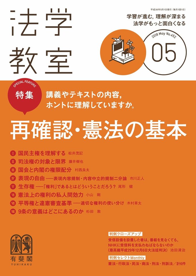 2018年5月号（452号）