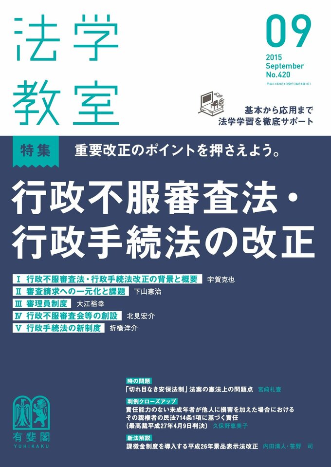 2015年9月号（420号）