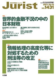 2011年10月15日号（1431号）