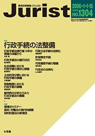 2006年1月1-15日合併号（1304号）