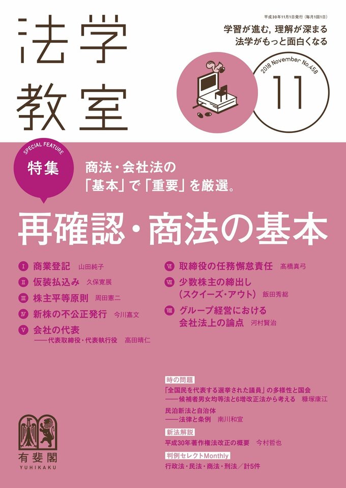 2018年11月号（458号）